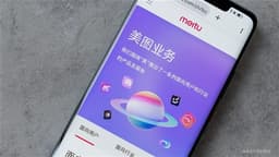 BofAS: MEITU's Adjusted Net Profit for 2025 Exceeds Expectations Slightly