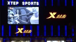 an image of CICC Reports Strong 4Q25 Results for XTEP INT'L (01368.HK), Maintains Outperform Rating