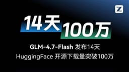 an image of KNOWLEDGE ATLAS Hybrid Thinking Model GLM-4.7-Flash Achieves Over 1 Million Downloads in Just 2 Weeks Post-Launch
