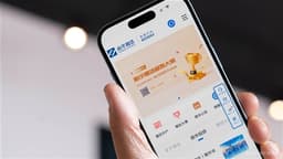 an image of SZSE: NANHUA FUTURES Added to Southbound Stock Connect Program