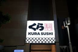 Kura Sushi Expects Q1 Loss to Widen to 16 Cents per Share