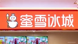 an image of HSI Rises Over 600 Points; Tea Beverage Stocks Remain Weak; MIXUE Declines by 10%