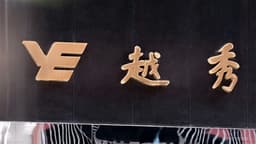 an image of aastocks