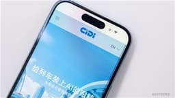 an image of Soochow Securities Begins Coverage of CIDI with a Buy Rating, Projects Net Profit of RMB 103 Million This Year