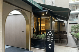 Atour Lifestyle Stock Rises Following Increased Guidance