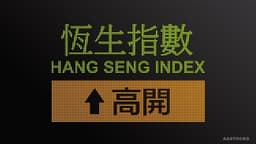 an image of HSI Rises by 220 Points; Gold, Silver, and Resource Stocks Recover; HSBC Holdings and NTES-S Surge