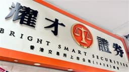 BRIGHT SMART Contributes $10 Million to Aid Victims of Wang Fuk Court Incident