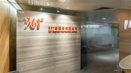 <Results>361 DEGREES's Interim NP Soars 8.6% to RMB858M; Div. HK20.4 Cents