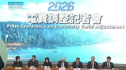CLP Holdings and HKElectric to Reduce Average Net Tariff by 2.6% and 2.2% Starting January 2026