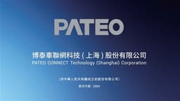 an image of PATEO Collaborates with SENSETIME-W for Strategic Partnership in Smart Connected Vehicles and Humanoid Robotics