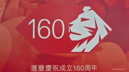 JPM: HSBC HOLDINGS Exceeds Expectations in Results and Guidance; Stock Price Expected to Rise