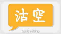 Short Selling Activity Reaches $33.6B, Representing 16.5% of Eligible Securities Turnover at Market Close