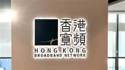 HKBN: No Immediate Plans to Invest in China Mobile Hong Kong's Capital or Assets