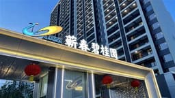 SSE Criticizes COUNTRY GARDEN Executives, Including Yang Huiyan, for Delayed Disclosure of Overdue Debts