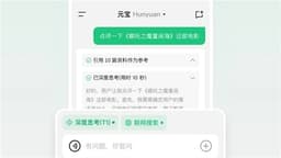 Tencent Yuanbao Surpasses 50 Million Daily Active Users and 110 Million Monthly Active Users