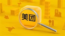 MEITUAN-W Optimizes Over 10 Marketing Campaigns Last Year, Resulting in RMB1.62B+ Savings for Platform Merchants