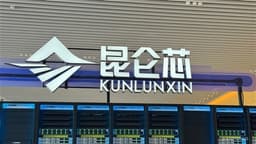 an image of Haitong International: Baidu's Spin-off and Independent Listing of Kunlunxin is Well-Timed