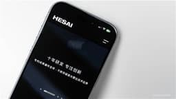 CLSA Begins Coverage of HESAI-W (02525.HK) with Outperform Rating and Target Price of HKD246.4